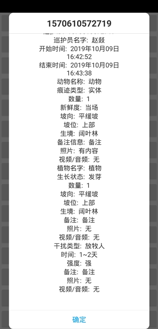 添加View的结果展示